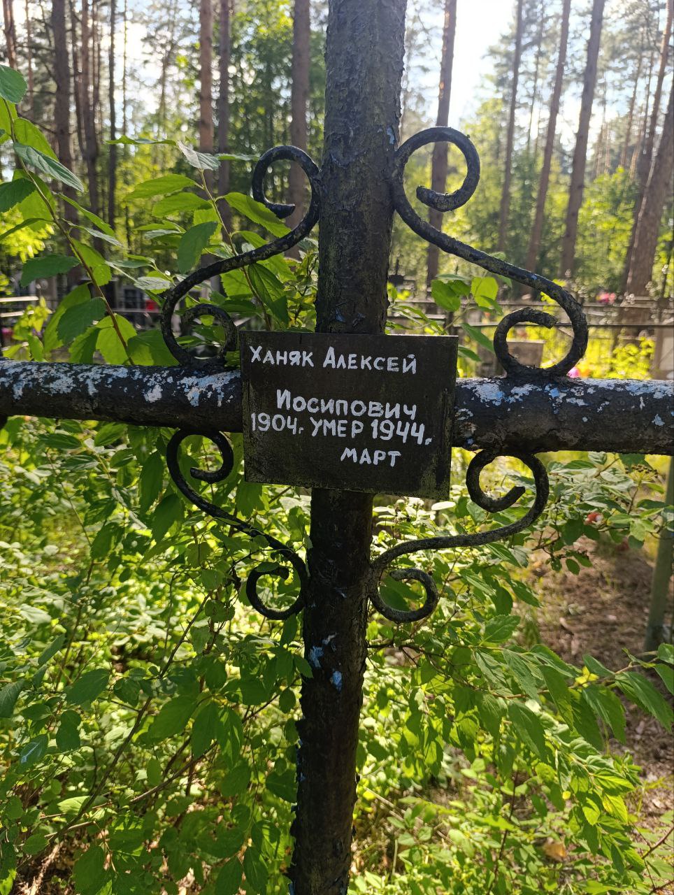 Фотография надгробия